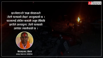 देवानगञ्ज गाउँपालिकाका अध्यक्ष मेहता भन्छन्– बिजुलीको लाइन काटेर गोली चलाइयो