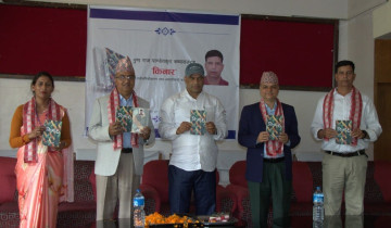 पुष्पराज पाण्डेयको कथासंग्रह ‘किनार’ सार्वजनिक