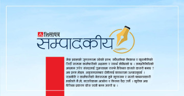 विधायिकी अधिकार हस्तक्षेप गर्नेलाई तत्काल दण्डित गरियोस् (पोडकास्टसहित)