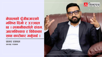 एसबानका अध्यक्ष भन्छन्– बजारमा हतास होइन, विश्वासको आवश्यकता छ (अन्तर्वार्ता)