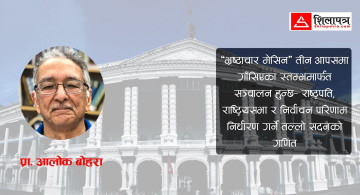 दुई पुस्ताको सहकार्यबिना नेपालको उद्यमशील भविष्य सम्भव छैन