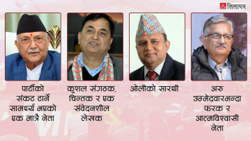 भोटका लागि आफूलाई कसरी चिनाउँदै छन् एमालेका पाँच नेता ?