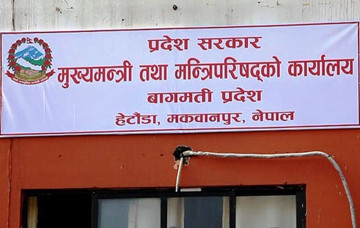 बागमती प्रदेश सरकारद्वारा लक्ष्यको ३६ प्रतिशत मात्र राजस्व संकलन