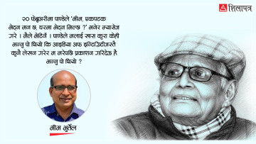 मेरा गुरु, उत्प्रेरक र प्राज्ञिक मार्गदर्शक डा. पाण्डेको सम्झनामा