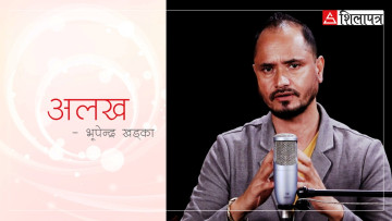 नेपाली राजनीतिको इकिगाई (भिडियोसहित)