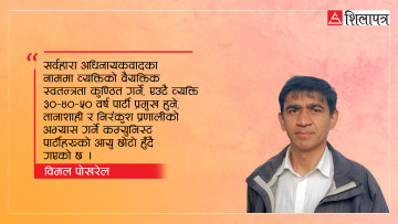 यसरी विघटन हुनेछन् कम्युनिस्ट पार्टीहरू !