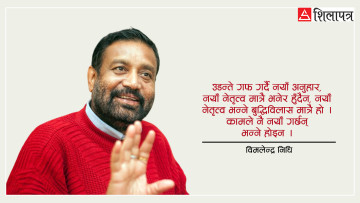 विमलेन्द्र निधिलाई ३ प्रश्न: तपाईंहरूले ‘निर्वाचनअघि महाधिवेशन हुनु हुँदैन’ भनेर किन अड्डी कसेको ?