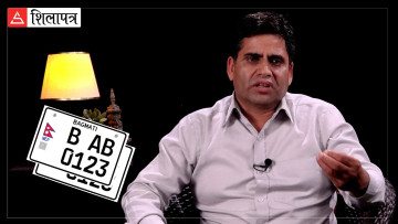 ‘उपभोक्ता लुट्‌ने नियतले गरिएको इम्बोस्ड नम्बर राख्ने सम्झौता तत्काल खारेज गर्नुपर्छ’ (भिडियो)