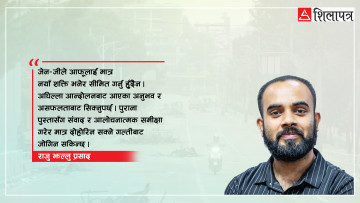 नेपालमा लोकप्रियतावाद: ओलीदेखि जेन-जीसम्म