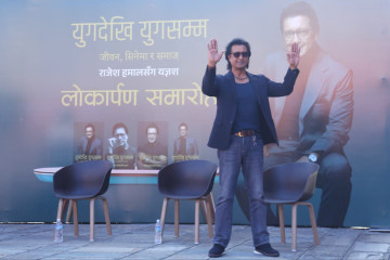 राजेश हमालको पुस्तक विमोचन समारोहमा जे देखियो... (तस्वीरहरू)