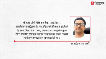 लामिछानेको चीन भ्रमण : रास्वपाको दृष्टिकोण, द्विपक्षीय सहकार्य र कूटनीतिक दिशा