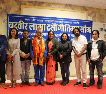 अमेरिकामा गुन्जिए बुद्धवीर लामाका गीत
