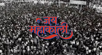 प्रधानमन्त्री बन्ने अघिल्लो दिन बालेनले ल्याए– जय महाकाली र्‍याप गीत