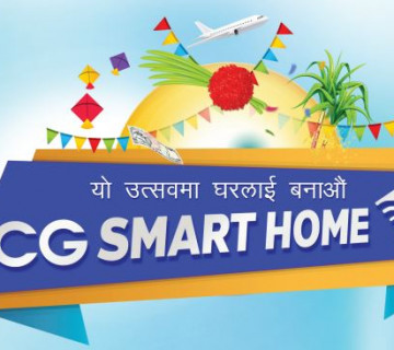 सीजी स्मार्ट होम स्किमको पहिलो विजेता बनिन् झापाकी मिना अधिकारी