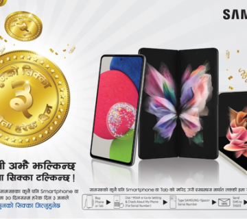 सामसुङ मोबाइल किन्ने २१ जनाले जिते 