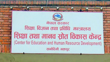 विद्यालयमा स्वीकृत पाठ्यपुस्तक मात्र प्रयोग गर्न सरकारको निर्देशन, पाेशाकबारे के भन्याे ?