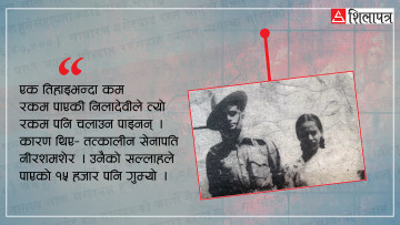 चिनियाँ गोलीले मारिएका नेपाली सैनिकको क्षतिपूर्ति सेनापतिले गायब गरेको कथा