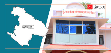 कर्णालीको विकास बजेट खर्च निराशाजनक, १४ अर्ब रुपैयाँ खातामै 'पार्किङ'