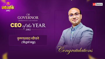 ‘द गभर्नर सीईओ अफ द इयर', उत्कृष्ट कर्पोरेट सम्मान