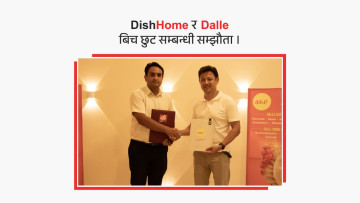डिसहोम र डल्लेबीच साझेदारी: भर्चुअल प्रिभिलेज कार्डमार्फत डल्लेका काठमाडौं उपत्यकाका सम्पूर्ण आउटलेटमा विशेष छुट