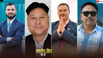 दाङ–३ मा पुराना र नयाँ शक्तिबीच रोचक प्रतिस्पर्धा, कसले मार्ला बाजी ?