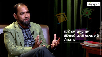 दसैँको समाजशास्त्र : किन फरक छ नेपाल र भारतबीच सेलिब्रेसनको शैली ? (भिडियोसहित)