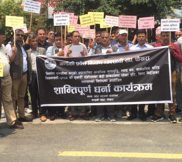 घरको न घाटको हुन लाग्याैँ भन्दै कास्कीका निर्माण व्यवसायीले जिल्ला प्रशासन घेरे