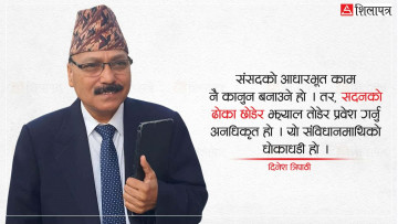 ओलीलाई हराउने बालेन ओलीपथमै लाग्नु राम्रो भएन : दिनेश त्रिपाठी (अन्तर्वार्ता)