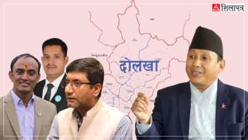 दोलखामा पूर्वमन्त्री गुरुङमाथि ३ चुनौती, कम्युनिस्ट गढ भत्काउने दाउमा ‘घण्टी’