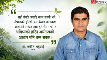 विश्व बजारमा नेपालका वन : कार्बन क्रेडिटले ल्याएको नयाँ सम्भावना