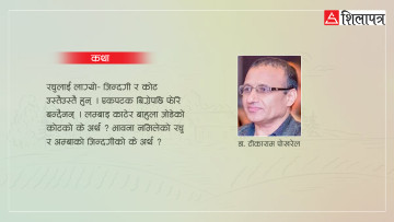 बिहेको कोट