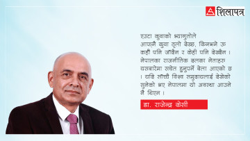 वैकल्पिक सोच किन ?