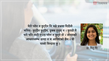 ड्राइभर दिदी