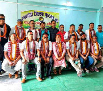 रुपन्देही फुटबल संघकाे नयाँ नेतृत्व निर्विरोध चयन, अध्यक्षमा पुन