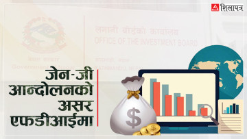 जेन–जी आन्दोलनको असर एफडीआईमा, ४० अर्ब लगानीमा २० हजारलाई रोजगारीको प्रस्ताव