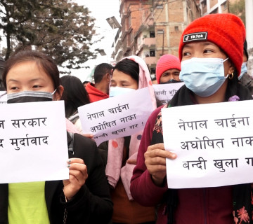 चीनसँग जोडिएका नाका खुला गर्न माग गर्दै माइतीघरमा प्रदर्शन