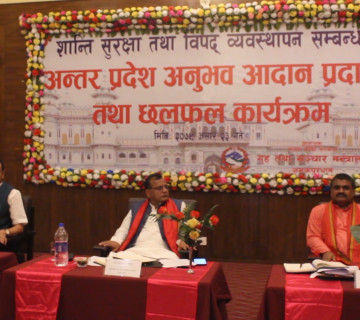 ६ प्रदेशका गृहमन्त्रीको जनकपुरबाट सन्देश– संघीयता कार्यान्वयन नगर्न चलखेल भयो