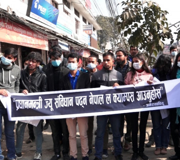 ‘प्रधानमन्त्री ज्यू संविधान पढ्न नेपाल ल क्याम्पस आउनुहोस्’