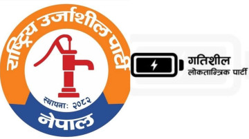 मोरङ– ३ मा गलोपा र राउपाबीच चुनावी तालमेल