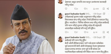 अध्यक्ष कार्कीका विवादास्पद ट्वीटले जेन–जी जाँचबुझ आयोग विवादमा, सामाजिक सञ्जालमा राजीनामा मागिँदै