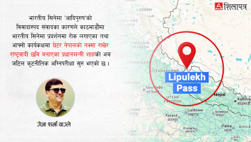 सीमा विवादमा वालेन्द्र सरकारको अग्निपरीक्षा
