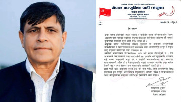 भेनेजुएला आक्रमण अन्तर्राष्ट्रिय कानुनको उल्लंघन : घनश्याम भुसाल