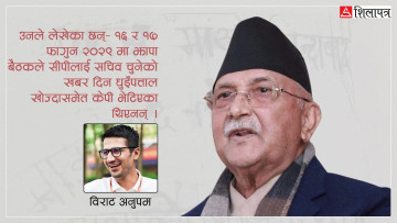 ‘झापा विद्रोह’बारेका तीन इतिहास ग्रन्थको एकै निचोड :  ‘टाउको काट्न’ ओलीको साथ थिएन