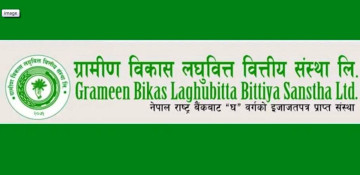 ग्रामीण विकास लघुवित्तको मर्जर प्रक्रिया खारेज गर्न कर्मचारीहरूको माग