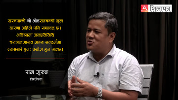 'महाधिवेशनले रास्वपालाई संस्थागत र वैचारिक रूपमा परिपक्व बनाएको छ' [भिडियोसहित]