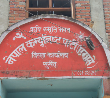 सुर्खेतका ८ पालिकामा एमालेले टुंग्यायो उम्मेदवार 