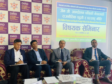 अन्तर्राष्ट्रिय सम्बन्धबारे जेन–जी पुस्ताले चासो दिनुपर्नेमा जोड