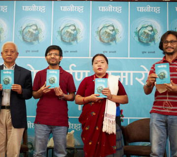 सुरेश प्राञ्जलीको उपन्यास ‘पानीघट्ट’ लोकार्पण