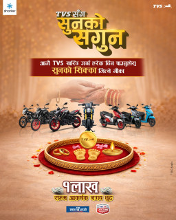 ‘टीभीएससँग सुनको सगुन’ विशेष अफर, सुनको सिक्का जित्न सकिने