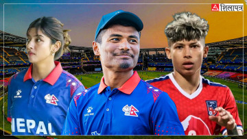 सन् २०२६ मा नेपालले सहभागिता जनाउने ठूला प्रतियोगिता